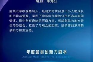 佩德罗谈双响：感谢我队友，若没有他们的帮助我无法打进两球